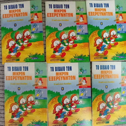 The Book of Little Explorers Disney Complete Set Life in the Countryside