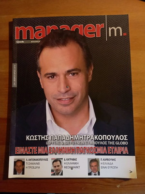 Manager περιοδικό Φεβρουαρίου 2014 καινούργιο