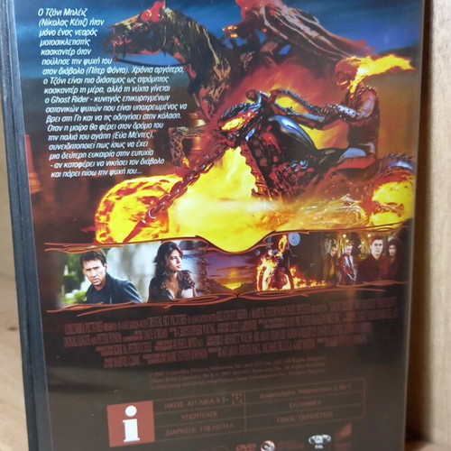 Ghost Rider DVD like new with Greek subtitles