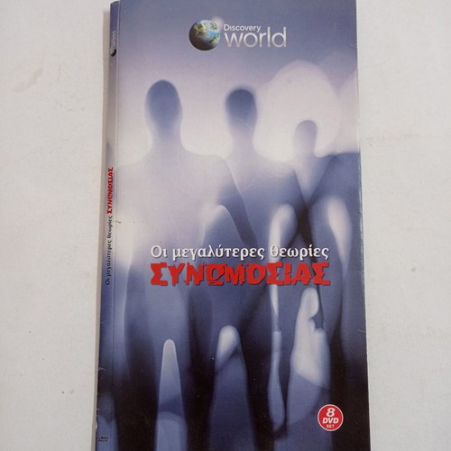 Discovery World The Greatest Conspiracy Theories DVD used, 8 discs