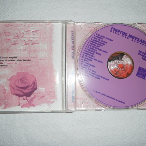 Γιώργος Μουζάκης Βίρα τις άγκυρες CD μεταχειρισμένο, Legend Archives