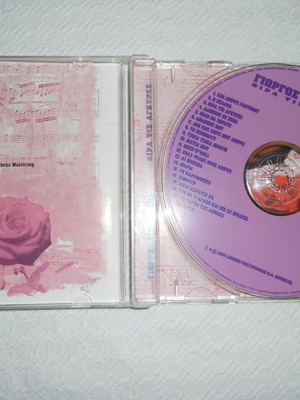 Γιώργος Μουζάκης Βίρα τις άγκυρες CD μεταχειρισμένο, Legend Archives