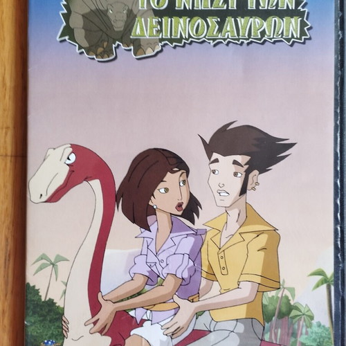 The Island of Dinosaurs DVD used, dubbed animation