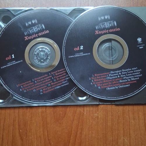 Onirama double CD like new, pop