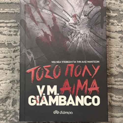 Book «Toso Poly Aima» new crime novel