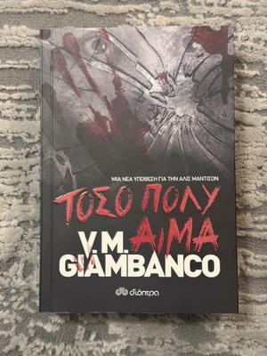 Book «Toso Poly Aima» new crime novel