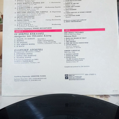Mikis Theodorakis 7 vinyl record like new, Columbia EMI