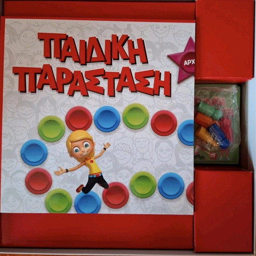 Board game Paidiki Parastasi used, box wear only