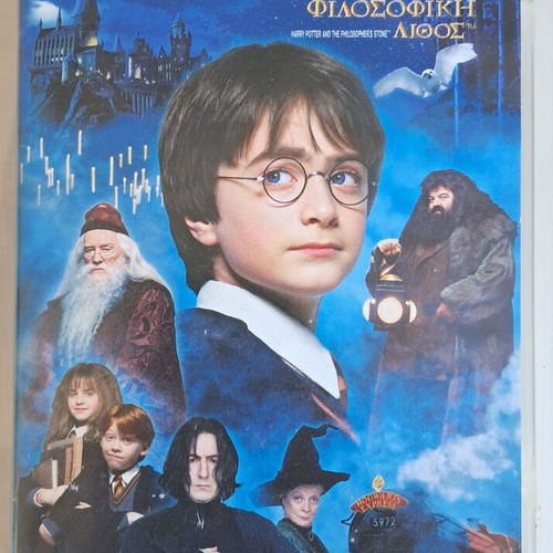 Harry Potter and the Philosopher's Stone DVD used, Greek subtitles