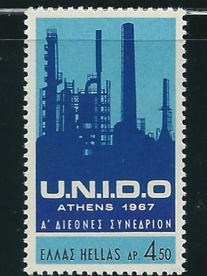 U.N.I.D.O. Athens 1967 stamp set, complete MNH