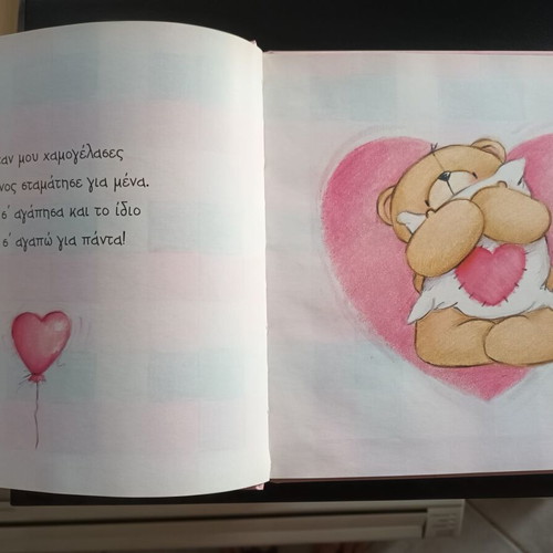 Forever Friends 2 gift books S'agapo & Gia Panta Mazi, like new condition