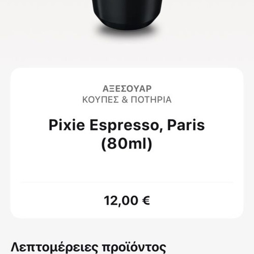 Nespresso Pixie Espresso Cup Paris 80ml like new