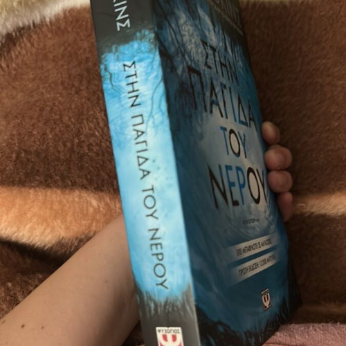 Stin Pagida Tou Nerou by Paula Hawkins like new