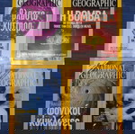  Περιοδικά NATIONAL GEOGRAPHIC 10 τεύχη
