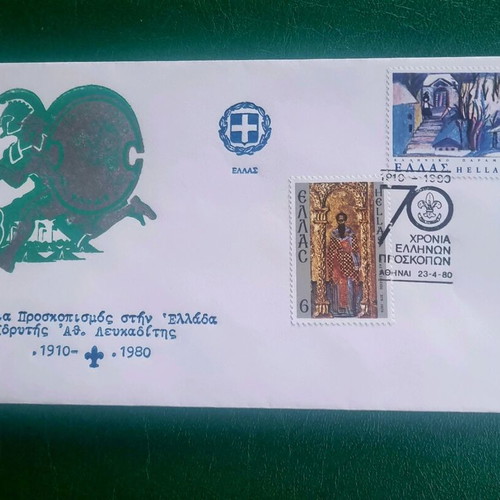 Greek scout envelope like new