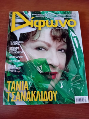 Difono Magazine No 116 December 2009 like new