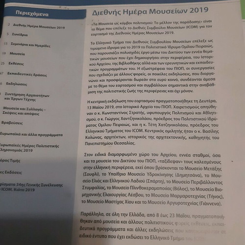 Icom newsletters new, issues 2018-2020