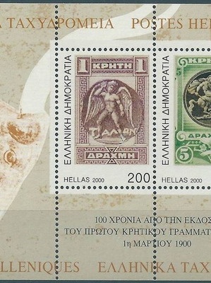 Greece 2000 100 Years First Cretan Stamp Sheet MNH