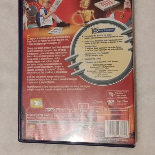 Meet the Robinsons Disney DVD, dubbed animated movie