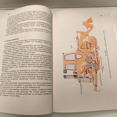 Cars and Technical Project Machinery book