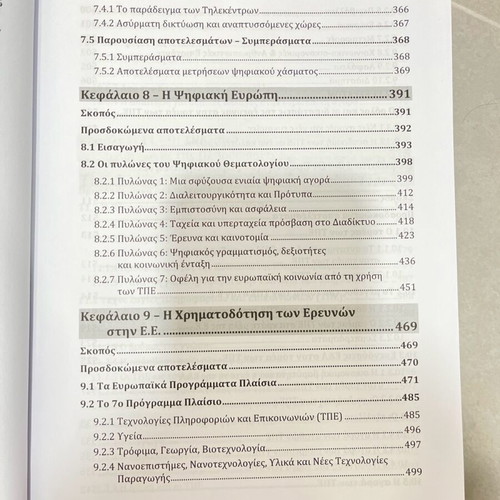 Academic book of computer science new