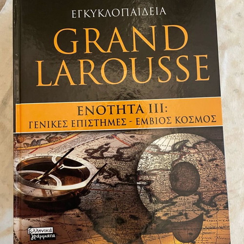 Grand Larousse 9-Volume Encyclopedia like new