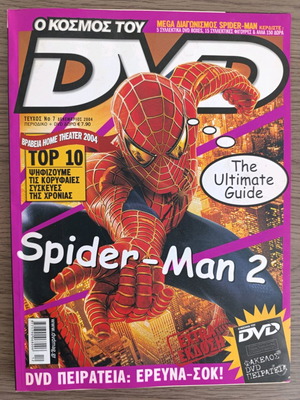 DVD magazine December 2004 like new