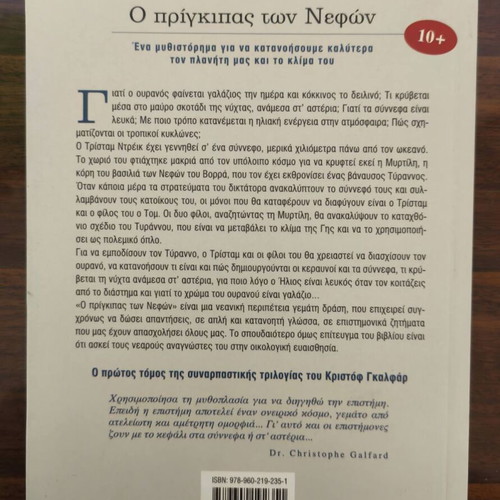 The Prince of the Clouds like new, Kalentis editions