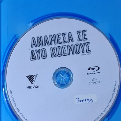 Upside Down Blu-ray used with Greek subtitles