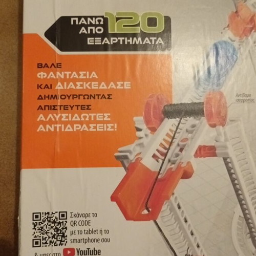 Action Reaction εκπαιδευτικό παιχνίδι σαν καινούργιο