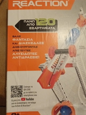 Action Reaction εκπαιδευτικό παιχνίδι σαν καινούργιο