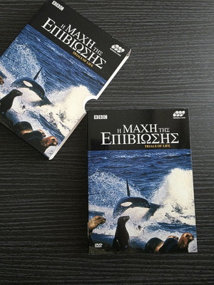 BBC Trials of Life 3 DVD box set like new, Greek edition