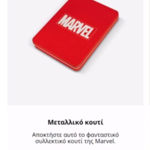 Marvel metal box new, official collectible