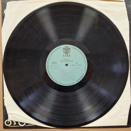 Arleta Taxidevontas vinyl record used, folk