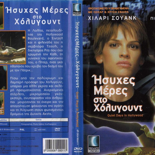 Quiet Days in Hollywood DVD used, comedy drama