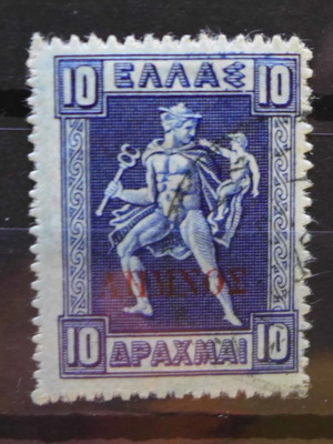 Γραμματόσημο Λήμνος 1912-1913 10δρχ κόκκινη επισήμανση μεταχειρισμένο σφραγισμένο