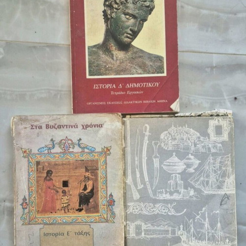 Σχολικά βιβλία και αναγνωστικά μεταχειρισμένα, πακέτο