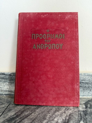 Book O Proorismos tou Anthropou used, hardcover, 1954 edition