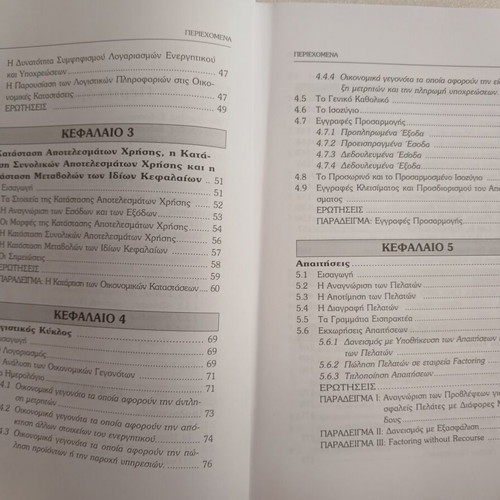 Financial Accounting Book Set, 2 volumes