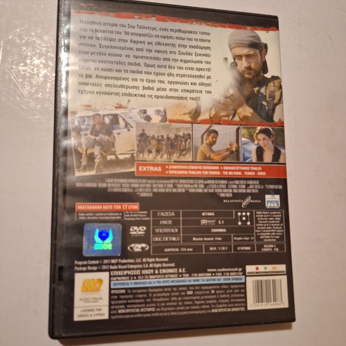 Guardian Angels movie DVD used with Greek subtitles