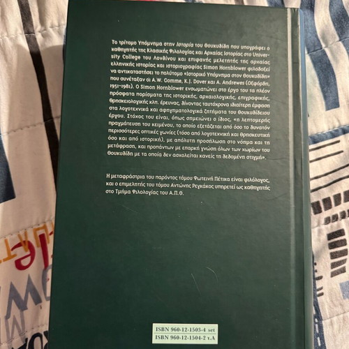 Thucydides Histories hardcover volume new