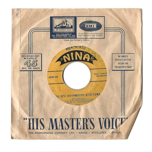 Stelios Kazantzidis Rare American 45rpm Record Used