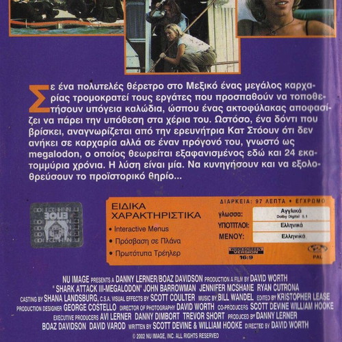Shark Attack 3: Megalodon DVD used, action horror thriller sci-fi adventure