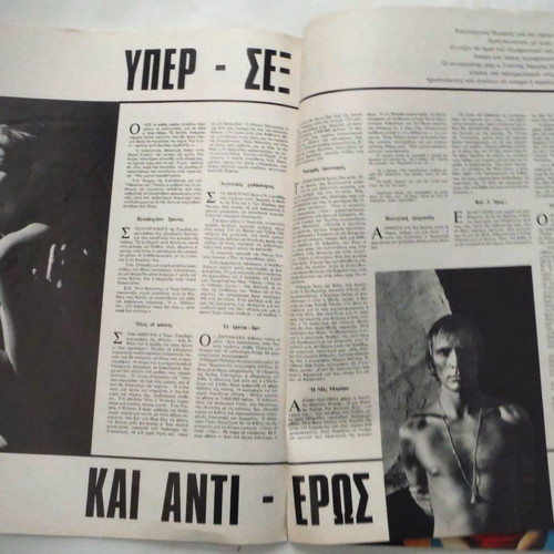 Eikones magazine issue 602 used, postwar history 1945-1965