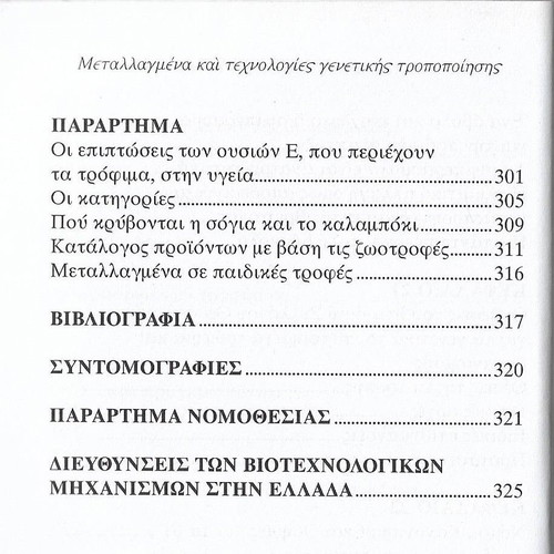 Mutated and Genetic Modification Technologies book like new