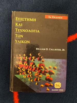 Science and Technology of Materials Callister book used, very good condition