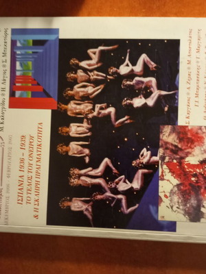 Ombrela magazine issue 75 like new with tributes