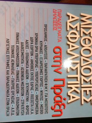 Book Labor Payroll Insurance like new