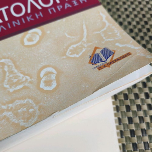 Hematology in Clinical Practice used