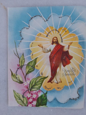 Vintage Easter 3D postcard used